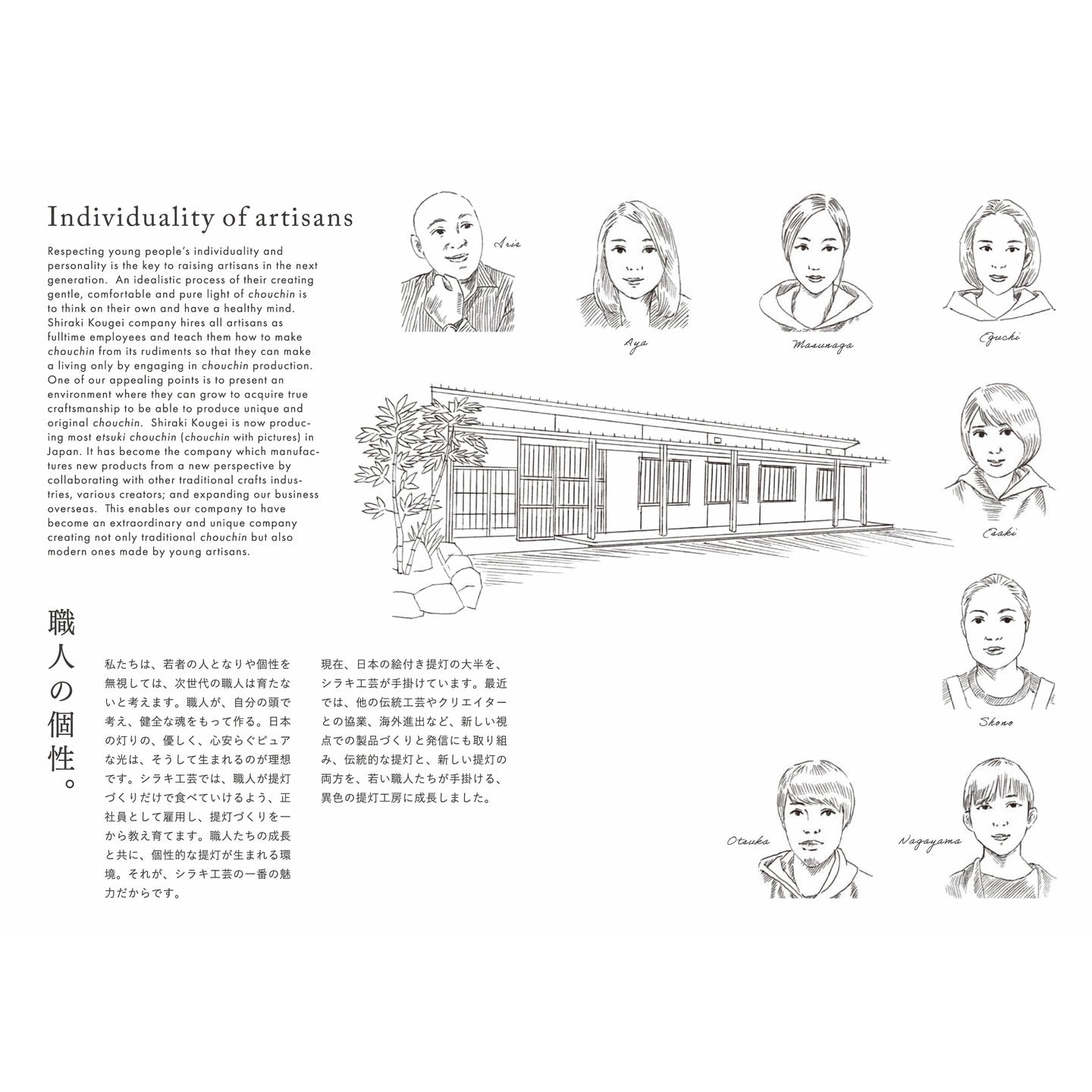 TORCHIN Circle · Lanterne Shiraki Kougei | Maison Godillot